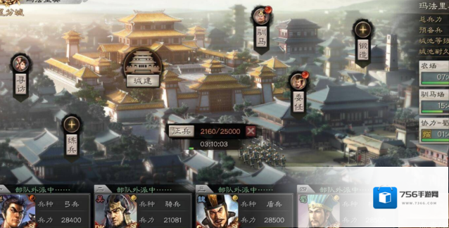 三国志战略版属性
