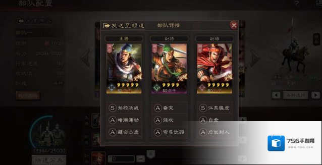 三国志战略版 为什么要去着重培养赵云