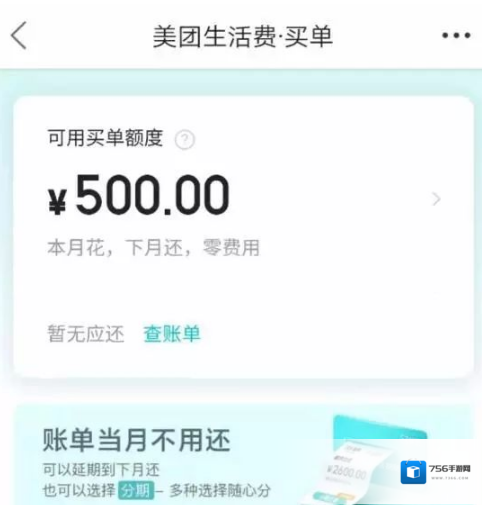 美团扫码领红包