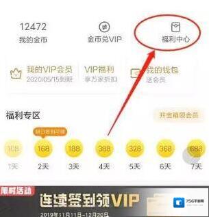 爱奇艺视频人气值