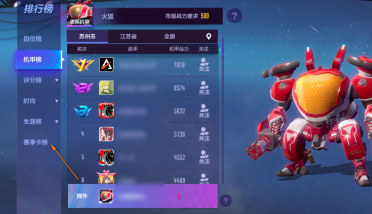 机动都市阿尔法阿尔法