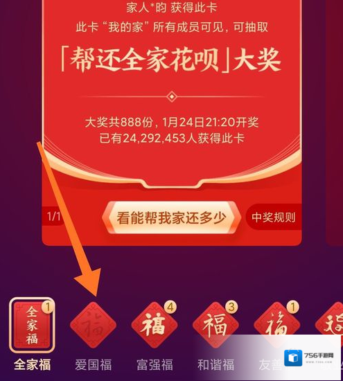 支付宝点击