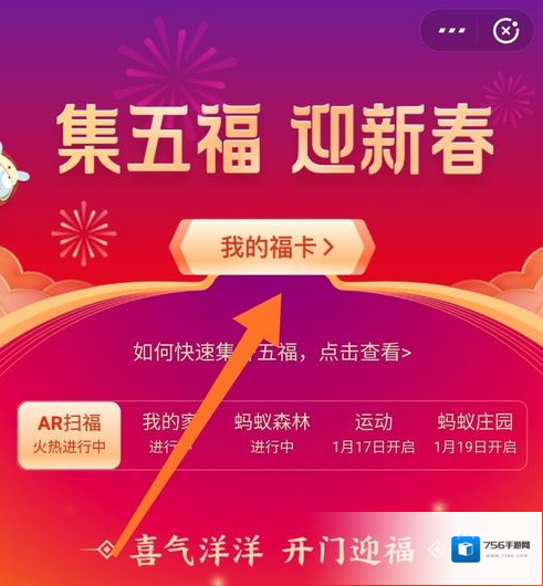 支付宝吱口令