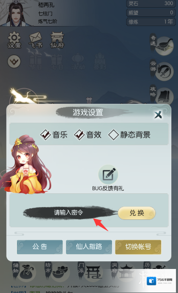 无极仙途无极