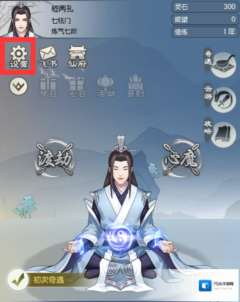 无极仙途仙途