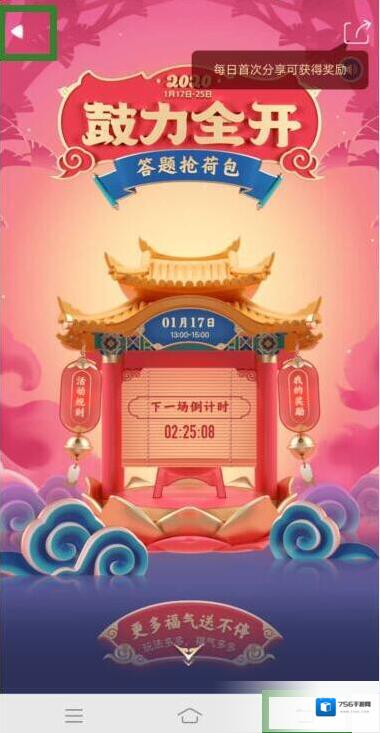 QQ答题
