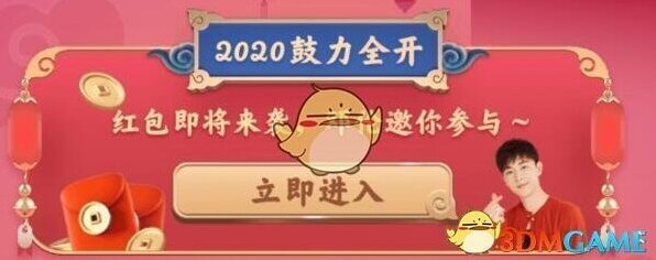 《QQ》2020鼓力全开活动关闭方法