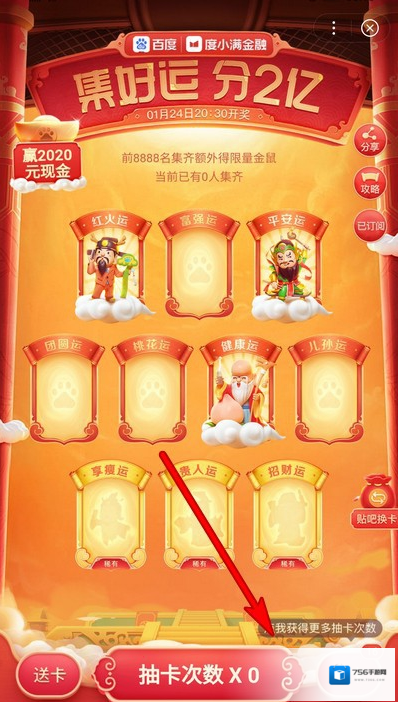 手机百度次数
