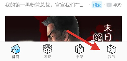哔哩哔哩漫画找到我