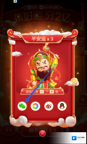 手机百度点击