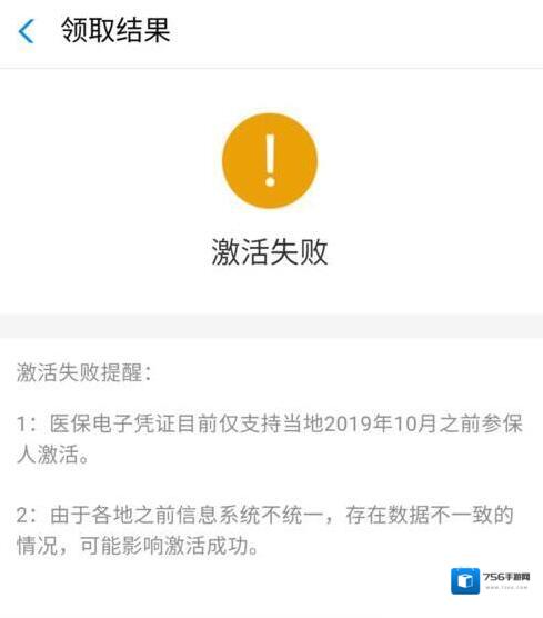 国家医保服务平台社会医疗保险
