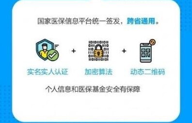 医保电子凭证激活失败原因及解决办法