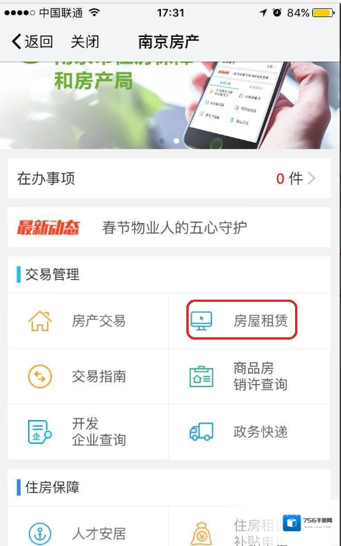 我的南京准予