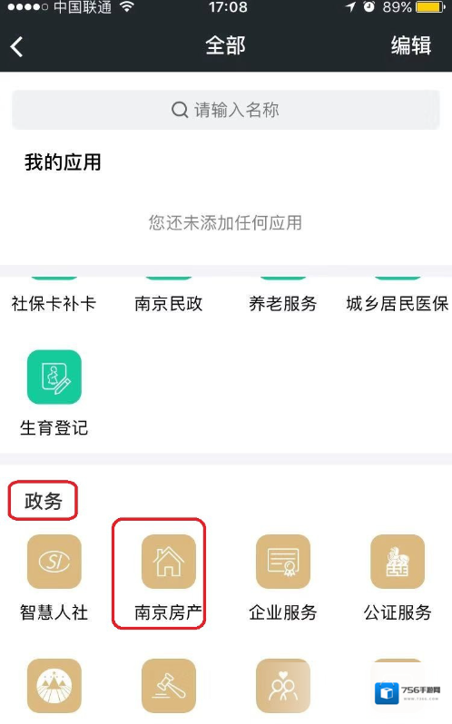 我的南京备案