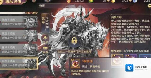 三国志幻想大陆属性