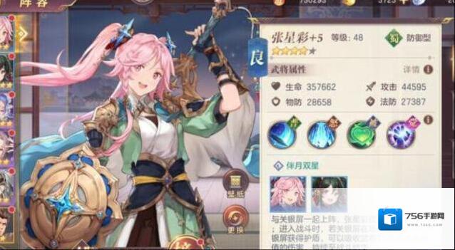 三国志幻想大陆平民女队战魂