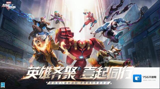 漫威超级战争英雄