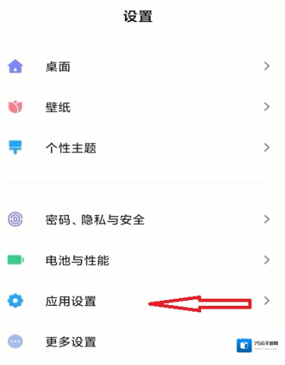 钉钉打开手机