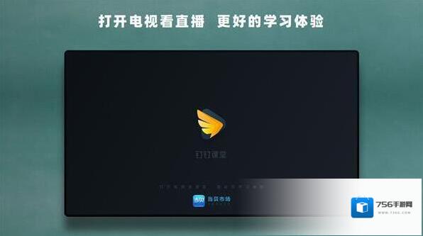 钉钉当贝投影
