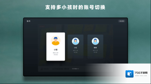 《钉钉TV版》软件官方安装包下载