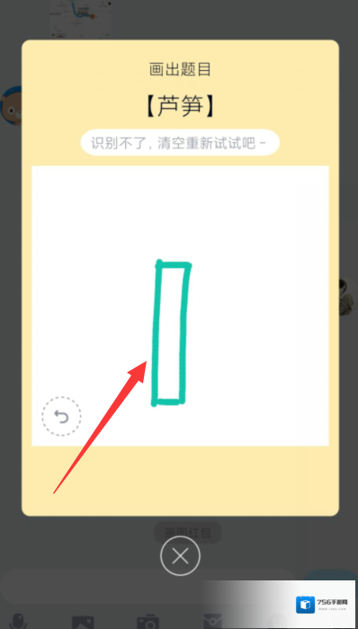 QQ画一个