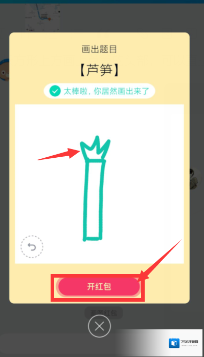 QQ竖起来