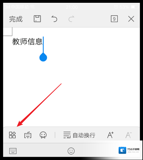 WPS Office点击打开