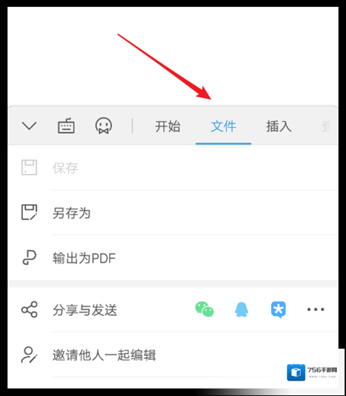 WPS Office就可以