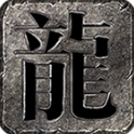 辣条封仙沉默