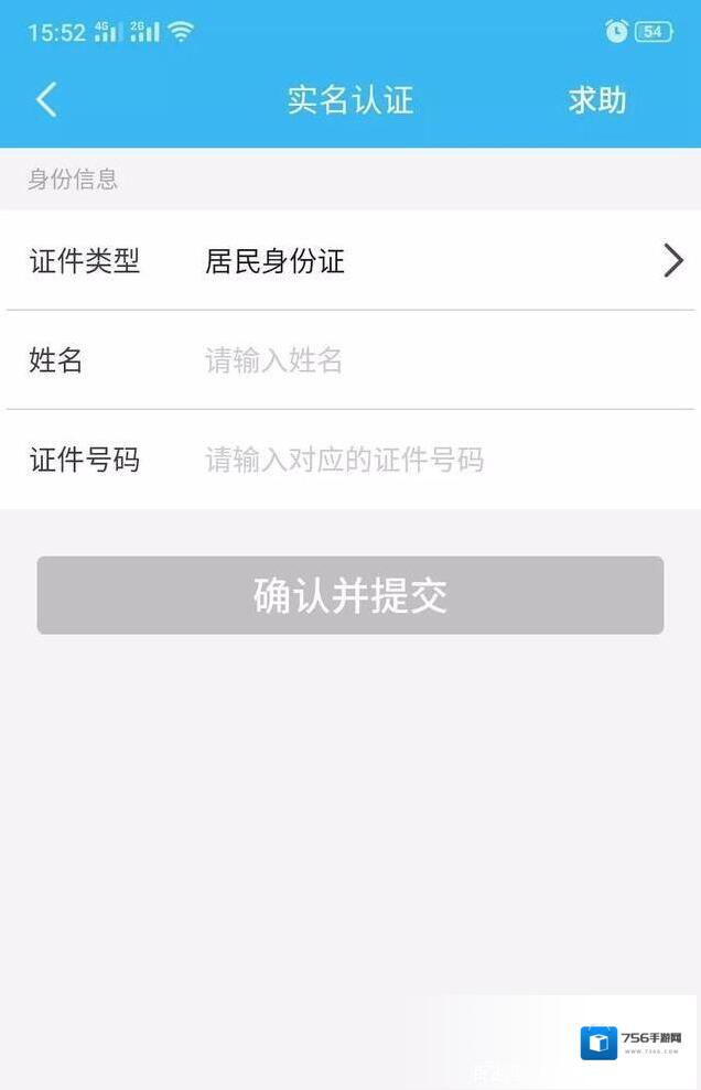 随申办市民云认证