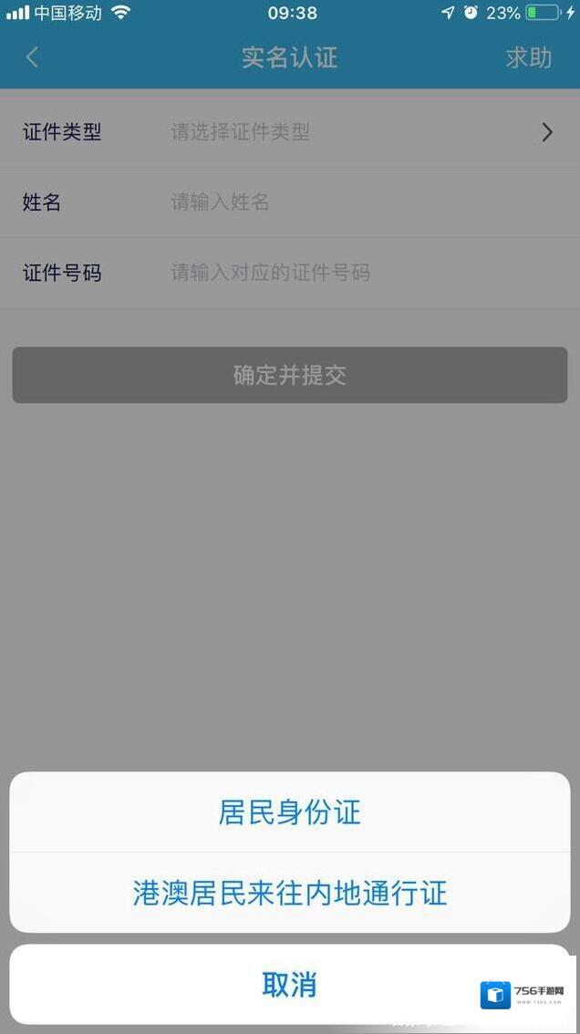 随申办市民云个人中心
