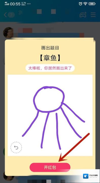 QQ椭圆