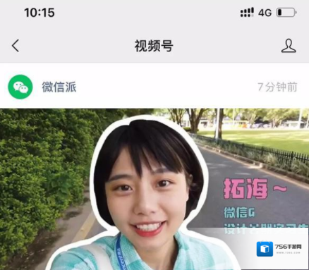 微信内测