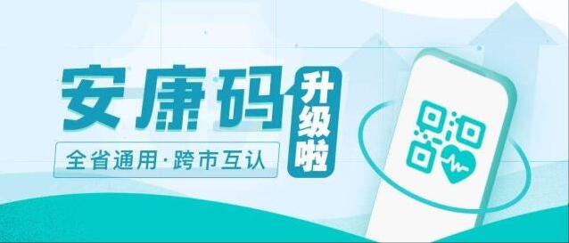 安康码变黄原因介绍