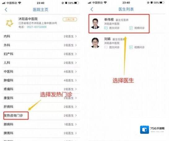 江苏健康通线上