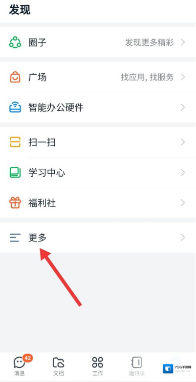 钉钉勋章