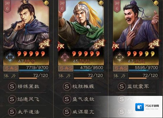 三国志战略版阵容