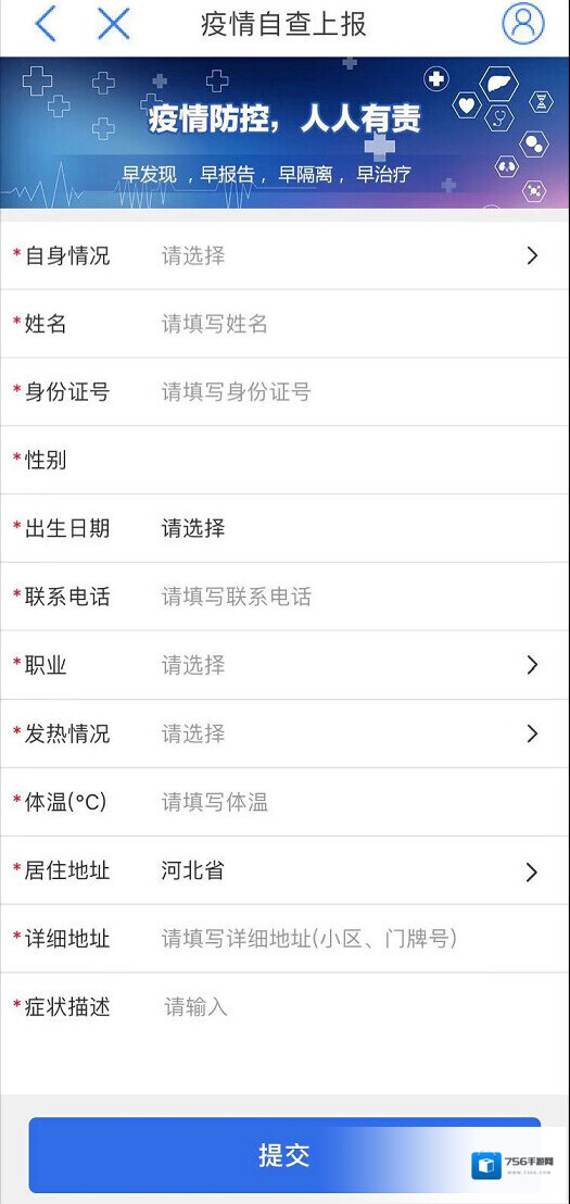 健康廊坊点击