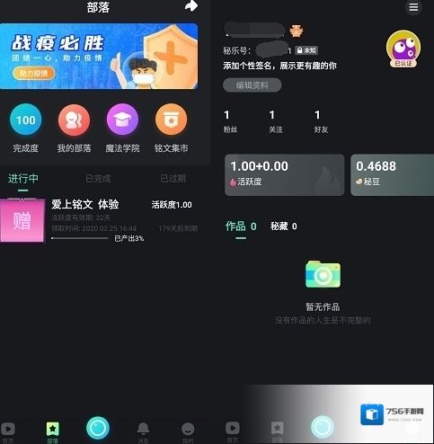 秘乐短视频信息