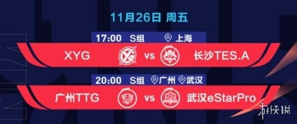 王者荣耀比赛时间