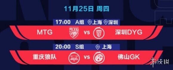 王者荣耀常规赛