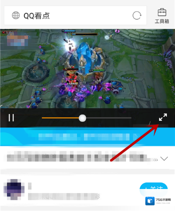 QQ看点