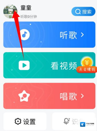 酷狗音乐账号注销
