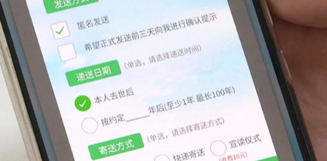微信寄出