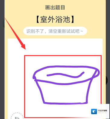 QQ画一个
