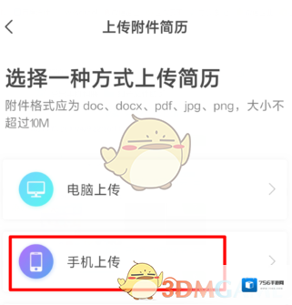 Boss直聘直聘