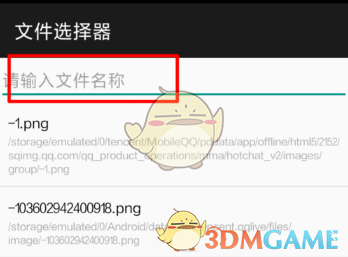 Boss直聘上传附件