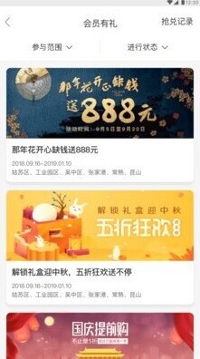 苏工惠会员