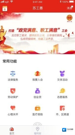 苏工惠工惠