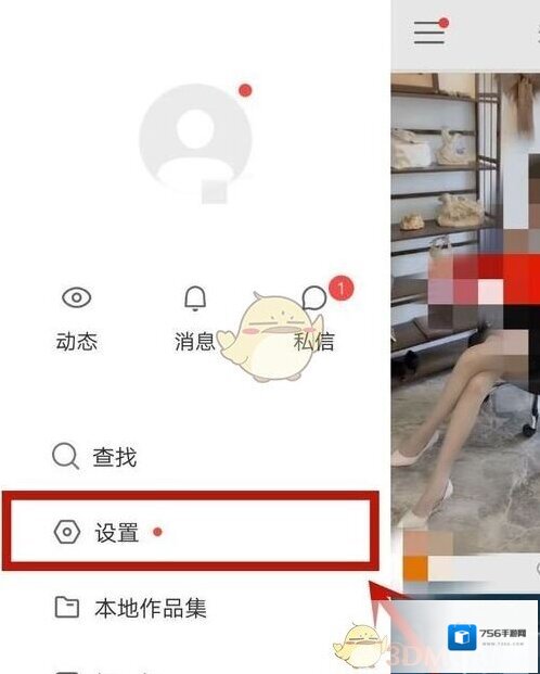 快手账号注销